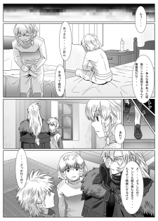[Shimesaba (isaki)] Komori Ookami II - page 29