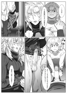 [Shimesaba (isaki)] Komori Ookami II - page 11
