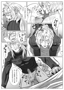 [Shimesaba (isaki)] Komori Ookami II - page 15