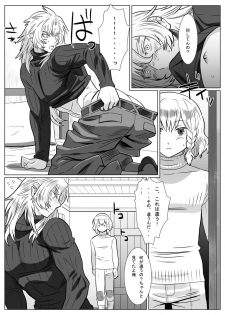 [Shimesaba (isaki)] Komori Ookami II - page 8
