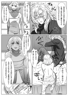 [Shimesaba (isaki)] Komori Ookami II - page 9