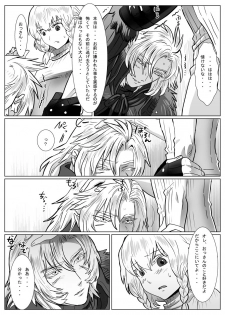 [Shimesaba (isaki)] Komori Ookami II - page 33