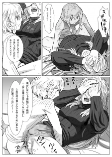 [Shimesaba (isaki)] Komori Ookami II - page 23