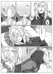 [Shimesaba (isaki)] Komori Ookami II - page 5