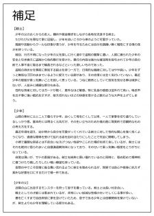 [Shimesaba (isaki)] Komori Ookami II - page 36