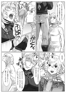 [Shimesaba (isaki)] Komori Ookami II - page 12
