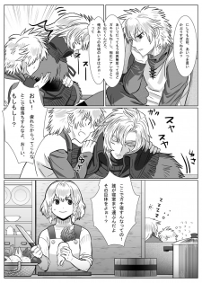[Shimesaba (isaki)] Komori Ookami II - page 35