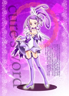 [gallery walhalla (Kanoe)] Dokudoku Precure suit1 (Dokidoki! Precure) - page 2