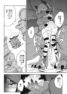 [SAKURAYA (Akami)] Brunhild Toumetsusen (THE IDOLM@STER CINDERELLA GIRLS, Granblue Fantasy) [Digital] - page 13