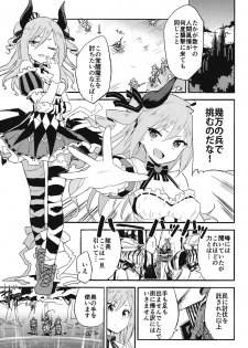[SAKURAYA (Akami)] Brunhild Toumetsusen (THE IDOLM@STER CINDERELLA GIRLS, Granblue Fantasy) [Digital] - page 4