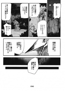 [SAKURAYA (Akami)] Brunhild Toumetsusen (THE IDOLM@STER CINDERELLA GIRLS, Granblue Fantasy) [Digital] - page 19
