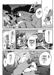 [SAKURAYA (Akami)] Brunhild Toumetsusen (THE IDOLM@STER CINDERELLA GIRLS, Granblue Fantasy) [Digital] - page 7