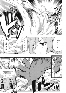 [SAKURAYA (Akami)] Brunhild Toumetsusen (THE IDOLM@STER CINDERELLA GIRLS, Granblue Fantasy) [Digital] - page 6