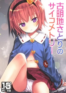 (Reitaisai 14) [Little Hamlet (Kiira)] Komeiji Satori no Psychometry (Touhou Project)