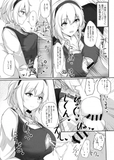 (Reitaisai 14) [Hakuginmokusei (Poshi)] Alice o Okazu ni Shasei Suru Hon (Touhou Project) - page 4