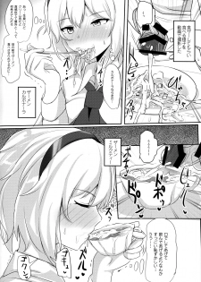 (Reitaisai 14) [Hakuginmokusei (Poshi)] Alice o Okazu ni Shasei Suru Hon (Touhou Project) - page 7