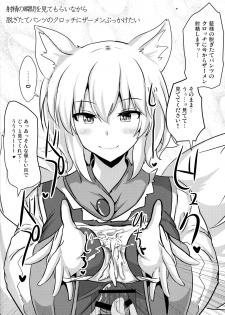 (Reitaisai 14) [Hakuginmokusei (Poshi)] Alice o Okazu ni Shasei Suru Hon (Touhou Project) - page 19