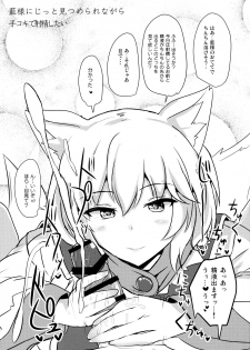 (Reitaisai 14) [Hakuginmokusei (Poshi)] Alice o Okazu ni Shasei Suru Hon (Touhou Project) - page 20