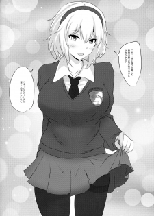 (Reitaisai 14) [Hakuginmokusei (Poshi)] Alice o Okazu ni Shasei Suru Hon (Touhou Project) - page 11