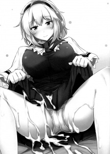 (Reitaisai 14) [Hakuginmokusei (Poshi)] Alice o Okazu ni Shasei Suru Hon (Touhou Project) - page 2