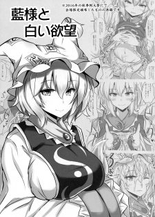 (Reitaisai 14) [Hakuginmokusei (Poshi)] Alice o Okazu ni Shasei Suru Hon (Touhou Project) - page 16