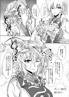 (Reitaisai 14) [Hakuginmokusei (Poshi)] Alice o Okazu ni Shasei Suru Hon (Touhou Project) - page 24