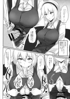 (Reitaisai 14) [Hakuginmokusei (Poshi)] Alice o Okazu ni Shasei Suru Hon (Touhou Project) - page 3