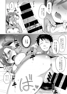 [Wareme (Koppe)] Nanige ni Kuribayashi wa Kamisoukou (Gate: Jieitai Kano Chi nite, Kaku Tatakaeri) [Digital] - page 13