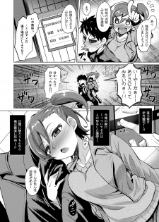 [Wareme (Koppe)] Nanige ni Kuribayashi wa Kamisoukou (Gate: Jieitai Kano Chi nite, Kaku Tatakaeri) [Digital] - page 3