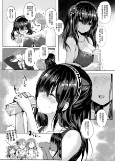 (COMIC1☆11) [Kanden Shoujo Chuuihou (Mafuyu)] Sagisawa Fumika no Mashou (THE IDOLM@STER CINDERELLA GIRLS) [Chinese] [無邪気漢化組] - page 6