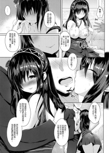 (COMIC1☆11) [Kanden Shoujo Chuuihou (Mafuyu)] Sagisawa Fumika no Mashou (THE IDOLM@STER CINDERELLA GIRLS) [Chinese] [無邪気漢化組] - page 12