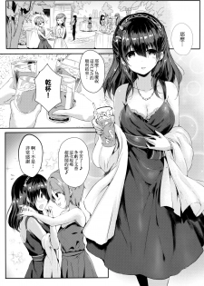 (COMIC1☆11) [Kanden Shoujo Chuuihou (Mafuyu)] Sagisawa Fumika no Mashou (THE IDOLM@STER CINDERELLA GIRLS) [Chinese] [無邪気漢化組] - page 5