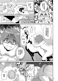 [John K. Pe-ta] Shiritsu Ochinchin Gakuen (Monzetsu Opportunity) [Chinese] [nhz個人漢化] [Digital] - page 15