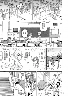 [John K. Pe-ta] Shiritsu Ochinchin Gakuen (Monzetsu Opportunity) [Chinese] [nhz個人漢化] [Digital] - page 7