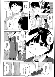 [Shibasaki Syouzi] Yorimichi (COMIC LO 2014-11) [Chinese] [nhz個人漢化] - page 2