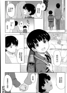 [Shibasaki Syouzi] Yorimichi (COMIC LO 2014-11) [Chinese] [nhz個人漢化] - page 20