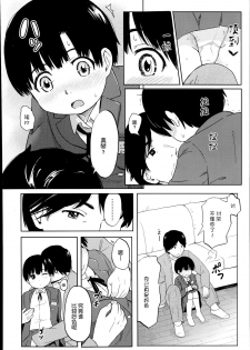 [Shibasaki Syouzi] Yorimichi (COMIC LO 2014-11) [Chinese] [nhz個人漢化] - page 6