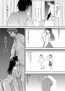 [Edogawa Koubou] Kokuru no o Tamerattetara Itsunomanika Charao ni Hameraremakutteta Boku no Osananajimi 2 - page 21