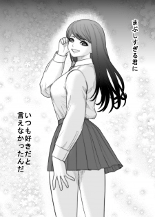 [Edogawa Koubou] Kokuru no o Tamerattetara Itsunomanika Charao ni Hameraremakutteta Boku no Osananajimi 2 - page 3