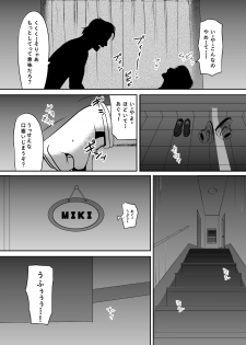 [Edogawa Koubou] Kokuru no o Tamerattetara Itsunomanika Charao ni Hameraremakutteta Boku no Osananajimi 2 - page 32