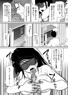 [Edogawa Koubou] Kokuru no o Tamerattetara Itsunomanika Charao ni Hameraremakutteta Boku no Osananajimi 2 - page 26