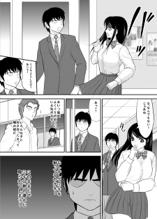 [Edogawa Koubou] Kokuru no o Tamerattetara Itsunomanika Charao ni Hameraremakutteta Boku no Osananajimi 2 - page 11