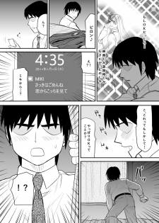 [Edogawa Koubou] Kokuru no o Tamerattetara Itsunomanika Charao ni Hameraremakutteta Boku no Osananajimi 2 - page 15