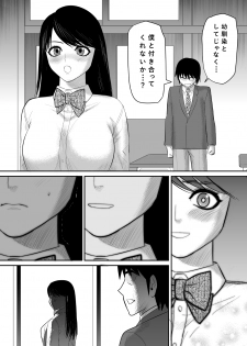 [Edogawa Koubou] Kokuru no o Tamerattetara Itsunomanika Charao ni Hameraremakutteta Boku no Osananajimi 2 - page 13