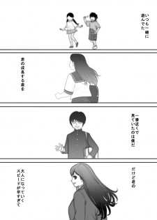[Edogawa Koubou] Kokuru no o Tamerattetara Itsunomanika Charao ni Hameraremakutteta Boku no Osananajimi 2 - page 2