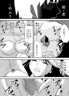 [Edogawa Koubou] Kokuru no o Tamerattetara Itsunomanika Charao ni Hameraremakutteta Boku no Osananajimi 2 - page 48