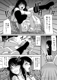 [Edogawa Koubou] Kokuru no o Tamerattetara Itsunomanika Charao ni Hameraremakutteta Boku no Osananajimi 2 - page 36