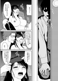 [Edogawa Koubou] Kokuru no o Tamerattetara Itsunomanika Charao ni Hameraremakutteta Boku no Osananajimi 2 - page 34