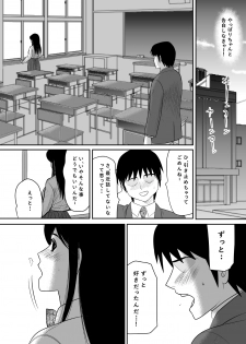 [Edogawa Koubou] Kokuru no o Tamerattetara Itsunomanika Charao ni Hameraremakutteta Boku no Osananajimi 2 - page 12