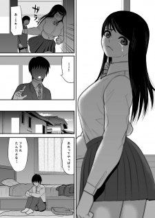 [Edogawa Koubou] Kokuru no o Tamerattetara Itsunomanika Charao ni Hameraremakutteta Boku no Osananajimi 2 - page 14